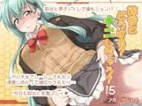 鈴谷とどうする？ナニしちゃう？15