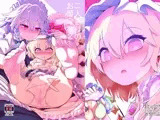 二人きりのお留守番2