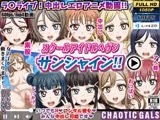 スクールアイドルヘブン サンシャイン!!