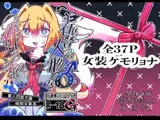 着せ替え人形を作ろう！