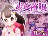 【ゲーム版】少女催眠～指を回すだけのお手軽催眠～