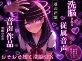 J×催○開発 〜おじさんに全てを暴かれたあの日〜