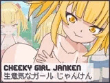 Cheeky Gіrl Janken