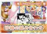 砂糖の詰め合わせ
