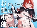 おまんこから絶対に電マを離してはいけない30分間~SM女王様からの挑戦状私と一緒に30分間シコシコし続けなさい！~