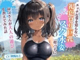 エッチな事を知らない褐色〇リ巨乳でスク水姿の姪っ子に叔父さんが大人の遊びを教えてみた話【水着/パイズリ/中出し】