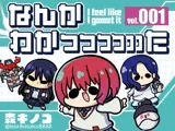 なんかわかっっっっっった