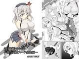 対魔艦カシマ〜強化対魔スーツ暴走編〜