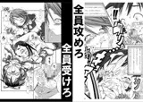 ひとりはブルジョア