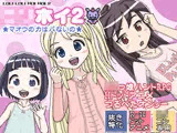 ロリホイ2★マオウの力はパないの★