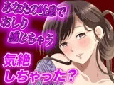 【台本公開】旅館の脱衣所で急にストーカーお姉さんにフェラ抜き口内射精で搾り取られちゃう…