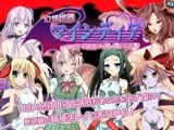 幻想世界マインディア ?ドキドキ誘惑マインドバトル?