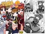 りりかるあぐれっしょん