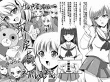 ガルパン劇場版ネタバレコピー誌