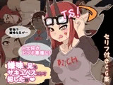 嫌味な兄をサキュバスにして犯した話