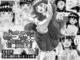 どうした品田?!