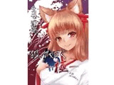 狐が如くー極ー