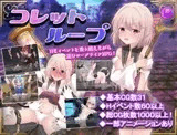 【同人誌付き】コレットループ