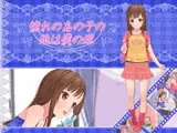 憧れのあの子の娘は僕の嫁