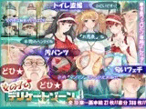 女の子のデリケートゾーン