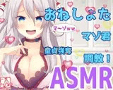 (ドM向け・おねショタ・マゾ豚調教・言葉責め・童貞強奪)ケモミミ狐のギン姉さんと子ブタ君～その1～ドM童貞喪失編