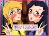 ヤマしゃぶ。