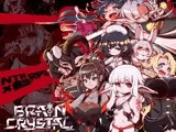 ブレインクリスタル BRAINCRYSTAL