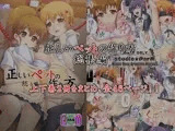 正しいペットの作り方【総集編】全46ページ