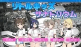 ちびっ子達はおむつ着用えっちが大好き～リトルキッズ・サナトリウム～