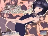 人外少女とエッチするアニメ5