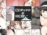雑多ジャンルのCG集 2