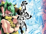 野生児発情
