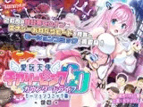 愛玩天使 チアリーピンク～カウンタードライブ～ モーションコミック版(前編)