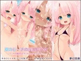 夏のビーチの淫乱ピンク〜ビーチの風紀はエミリちゃんが正します！〜