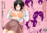 恥ずかしがり屋な彼女とハジメテ