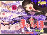 まおなほ～前編～ 魔王を目指す義弟が俺の生オナホになったワケ