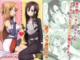 ソードオブア〇ナ