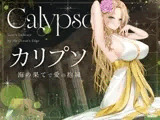 Calypso ~Love’s Embrace by the Ocean’s Edge~ (カリプソ ～海の果てで愛の抱擁～)【日本語字幕付き・英語音声】