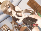 メロンが超振動！R15
