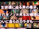 お嬢様はノゾキがお好き〜士官学校淫行録〜