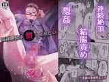 田神課長は慣らされたい