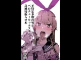 不特定多数の男とベロチューセックスする島風寝取らせ本