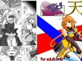 リビドー全快!!天地人Pack