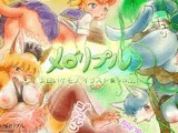メロリプル エロいケモノイラスト集 Vol.2.1