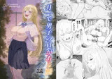 月1で男子の日がある話  〜女性優位〜  【君をモミモミ】