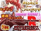 HEAVEN sent CHILDREN ?Liqueur KIDNAP！ R?