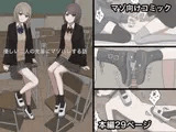 優しい二人の先輩にマゾバレする話