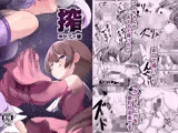 搾 ゆかアイ編
