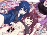 生徒の妹♀に改変された俺♂の新たな世界