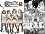 悪堕ち島風2?エロ触手に堕とされる艦○?